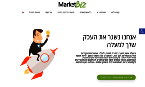 Marketbiz.co.il thumbnail