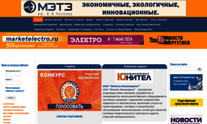 Marketelectro.ru thumbnail