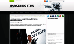 Marketing-it.ru thumbnail