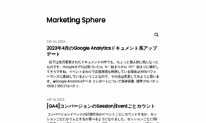 Marketing-sphere.blogspot.jp thumbnail