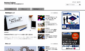 Marketing-technology.jp thumbnail