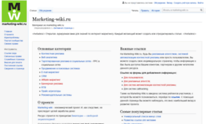 Marketing-wiki.ru thumbnail