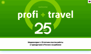 Marketing.profi.travel thumbnail