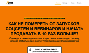 Marketing2.ru thumbnail