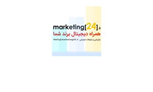 Marketing24.ir thumbnail