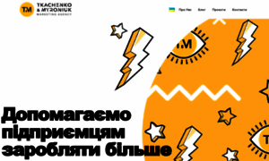 Marketingagency.com.ua thumbnail