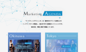 Marketingagenda.jp thumbnail