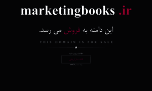 Marketingbooks.ir thumbnail