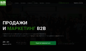 Marketingconf.ru thumbnail