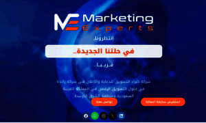 Marketingexperts.com.sa thumbnail