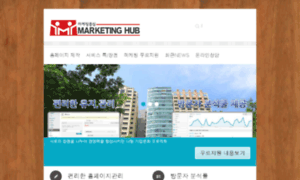 Marketinghub.co.kr thumbnail