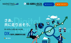 Marketinglab.co.jp thumbnail