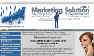 Marketingsolution.com.ua thumbnail