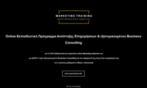 Marketingtraining.gr thumbnail