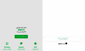 Marketmail.zepo.ir thumbnail