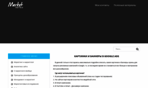 Marketnotes.ru thumbnail
