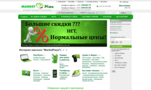 Marketplaza.com.ua thumbnail