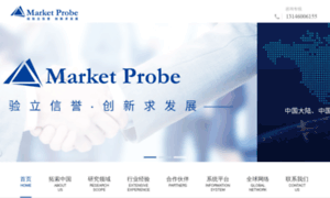 Marketprobe.com.cn thumbnail