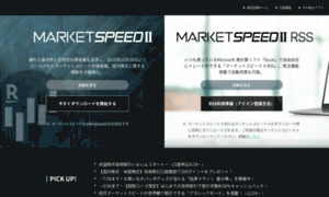 Marketspeed.jp thumbnail