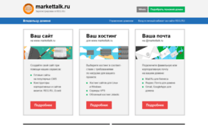 Markettalk.ru thumbnail