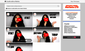 Marketu.userecho.com thumbnail