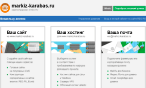 Markiz-karabas.ru thumbnail