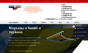 Markiza-pergola.kiev.ua thumbnail