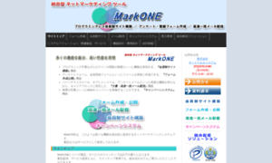 Markone-products.jp thumbnail