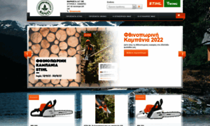 Markos.stihl-shop.gr thumbnail