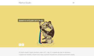 Markov-studio.ru thumbnail