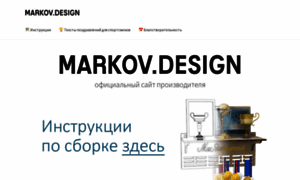 Markov.design thumbnail