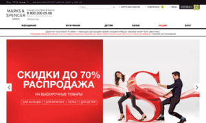 Marks-and-spencer.ru thumbnail