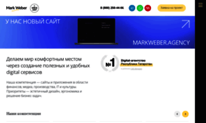 Markweber.ru thumbnail