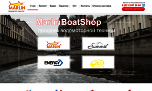 Marlinboatshop.ru thumbnail