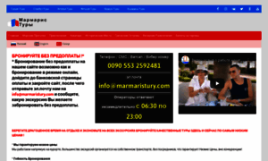 Marmaristury.com thumbnail