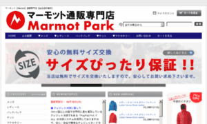 Marmot-park.com thumbnail