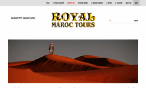 Maroc-tours.co.il thumbnail