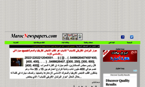 Marocnewspapers.com thumbnail