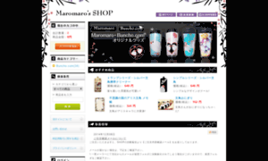 Maromaro-shop.com thumbnail