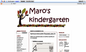 Maros-kindergarten.blogspot.gr thumbnail