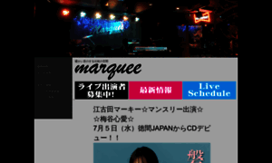 Marquee-e.jp thumbnail