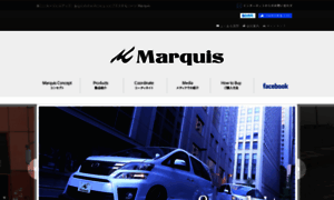 Marquis-design.jp thumbnail