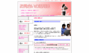 Marriage-info.jp thumbnail