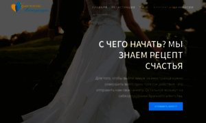 Marriageagency.com.ua thumbnail