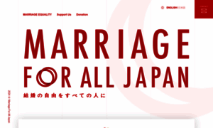Marriageforall.jp thumbnail