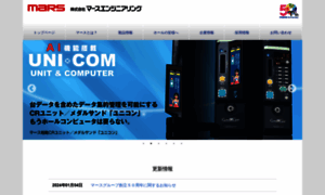 Mars-eng.co.jp thumbnail