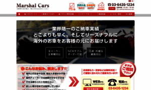 Marshalcars.net thumbnail