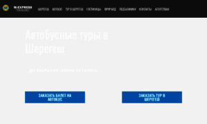 Marshrutiks.ru thumbnail
