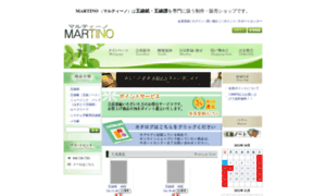 Martino.jp thumbnail