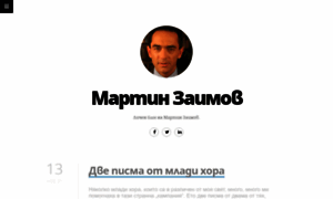 Martinzaimov.com thumbnail